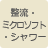 ミクロソフト