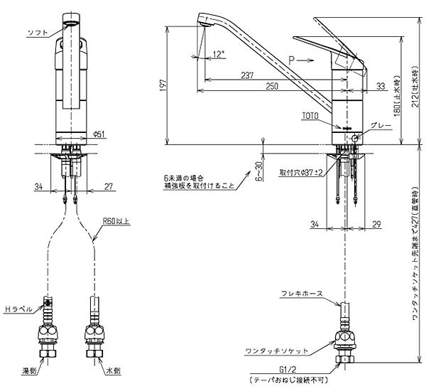 2022年最新春物 TOTO キッチン用水栓 TKGG31E | www.tobighana.com