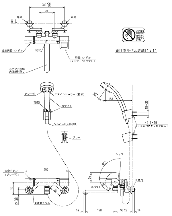 TOTO 浴室用シャワー用水栓金具 TMGG40E | トラブルメンテナンス