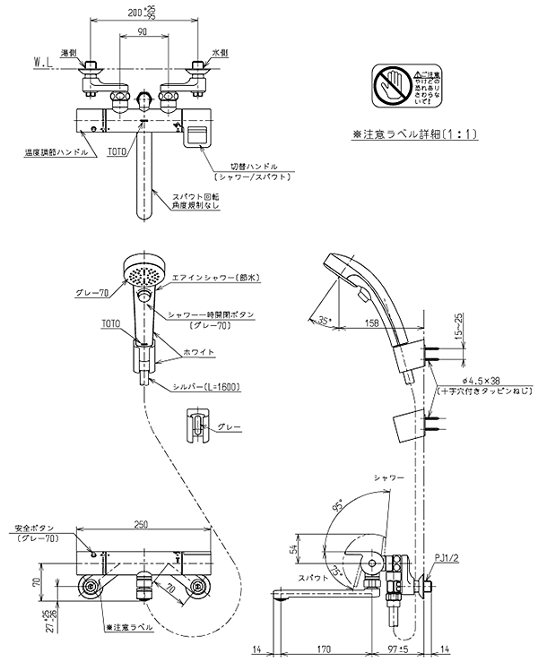 TOTO 浴室用シャワー用水栓金具 TMGG40EW | トラブルメンテナンス