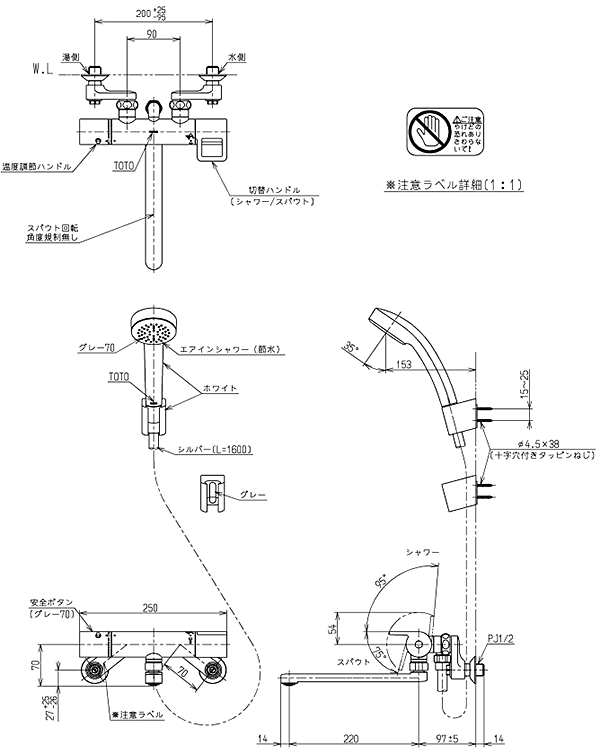 TOTO 浴室用シャワー用水栓金具 TMGG40LER | トラブルメンテナンス