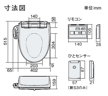 Panasonic ビューティトワレ 新S3 CH823S | トラブルメンテナンス