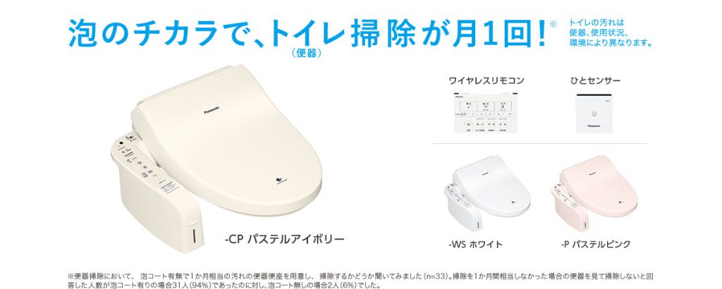 Panasonic パナソニック 温水洗浄便座 ビューティ トワレ DL-EN9-CP 超安い