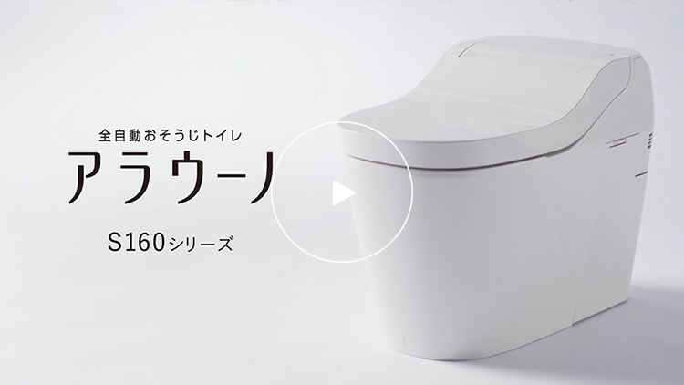 出産祝い 住設ショッピングXCH1601WS パナソニック PANASONIC 全自動おそうじトイレアラウーノ S160シリーズ タイプ1 床排水 標準 タイプ 120 200mm対応 一般地仕様