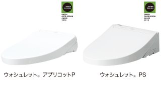 ウォシュレット® P（擬音装置『音姫』付き）TCF587 | トラブル