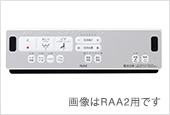 リモコン