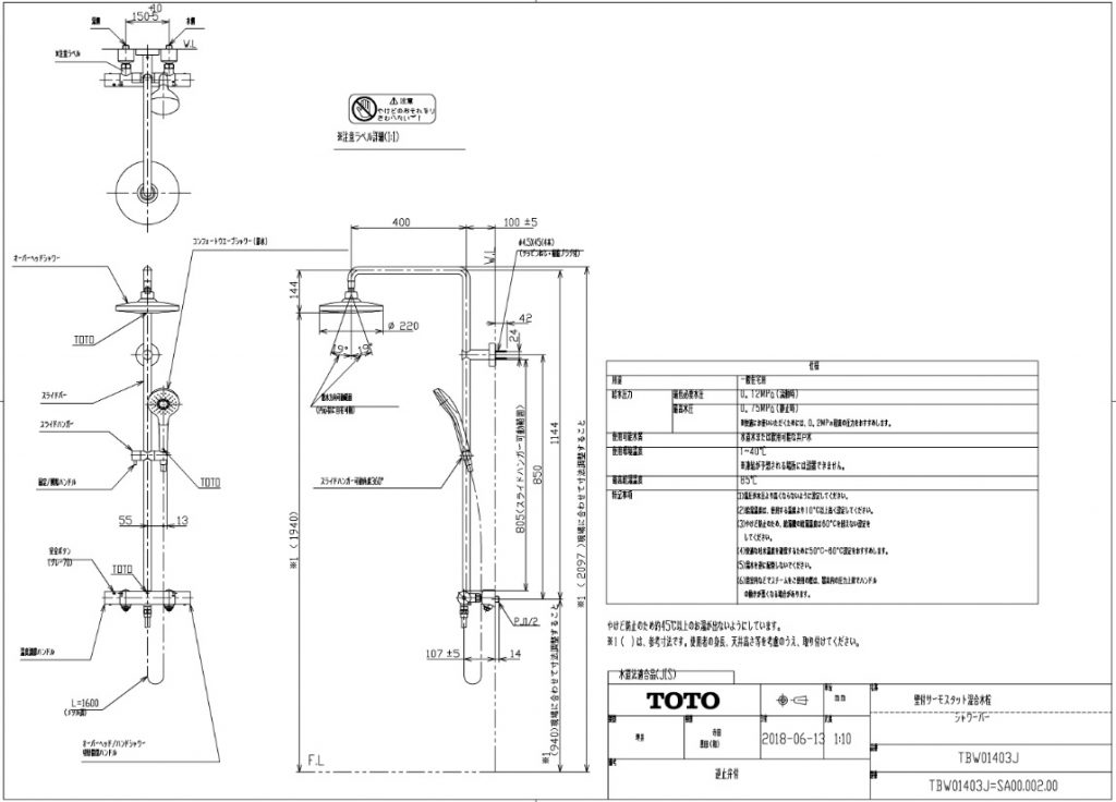 史上最も激安】 シャワーバー TBW01403J サーモ水栓一体型 コンフォートウェーブ