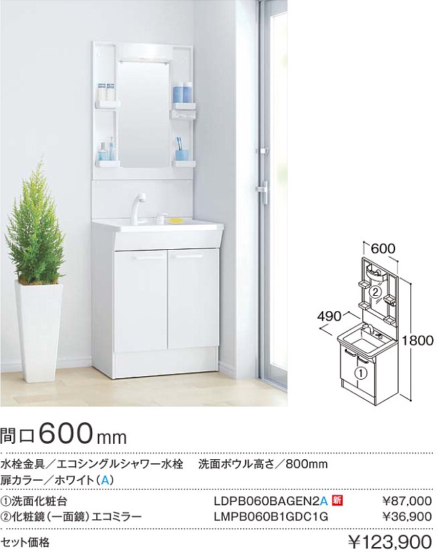 ☆決算特価商品☆ TOTO 洗面化粧台 化粧鏡Aシリーズ 3面鏡 高さ1800mm対応 ベーシックLED照明 エコミラーなし 間口750mm ⇔ 