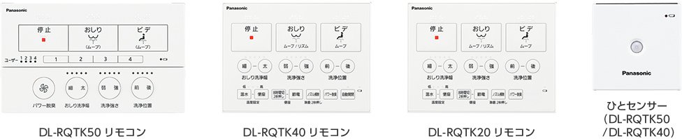 温水洗浄便座 ビューティ・トワレ RQTKシリーズ DL-RQTK40 | トラブルメンテナンス