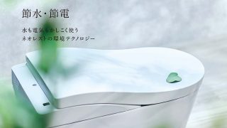 TOTO ネオレストLSタイプ LS2 CES9820MW | トラブルメンテナンス TOTO ネオレストLSタイプ LS2 CES9820MW | トラブルメンテナンス