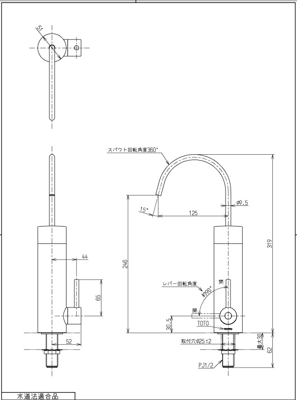 TOTO 浄水器専用自在水栓（浄水カートリッジ内蔵）TK304A | トラブル