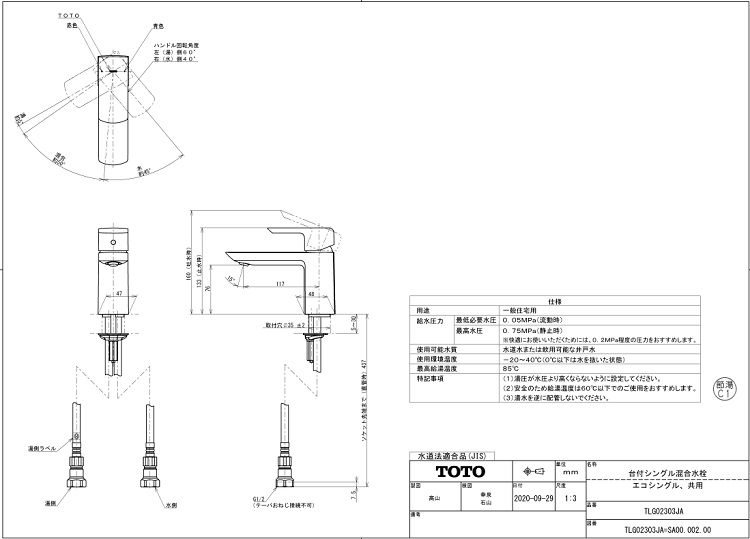 TLG02303JA_s
