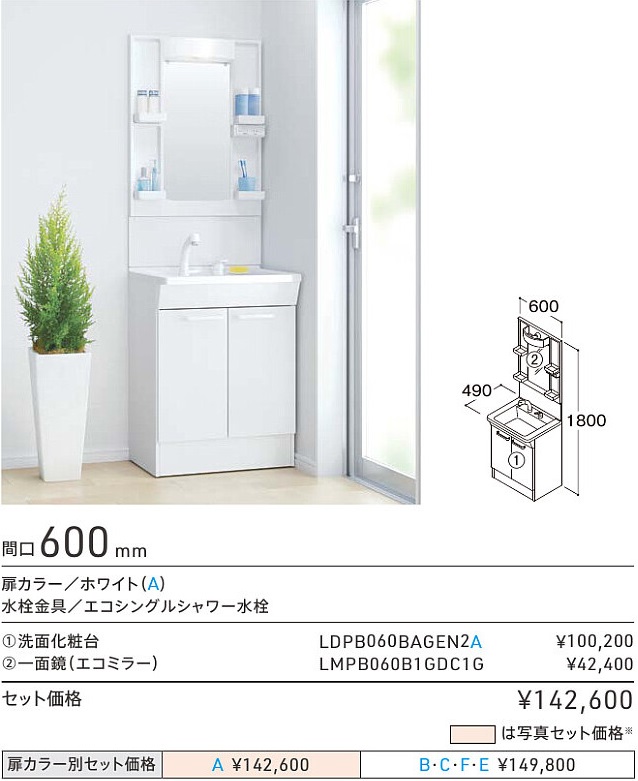 LDPB060BAGEN2A+LMPB060B1GDC1G