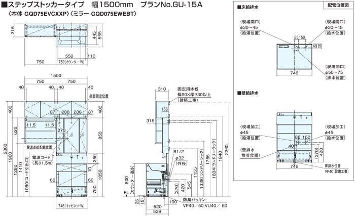 gu-15a_size