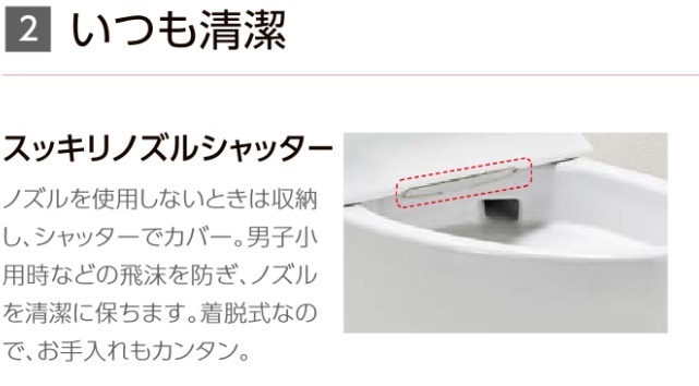 いつも清潔