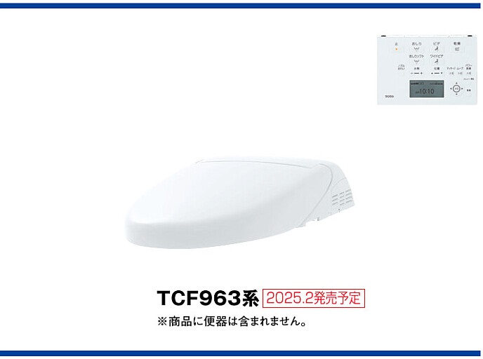 TOTO ウォシュレット一体形取替機能部 TCF963A
