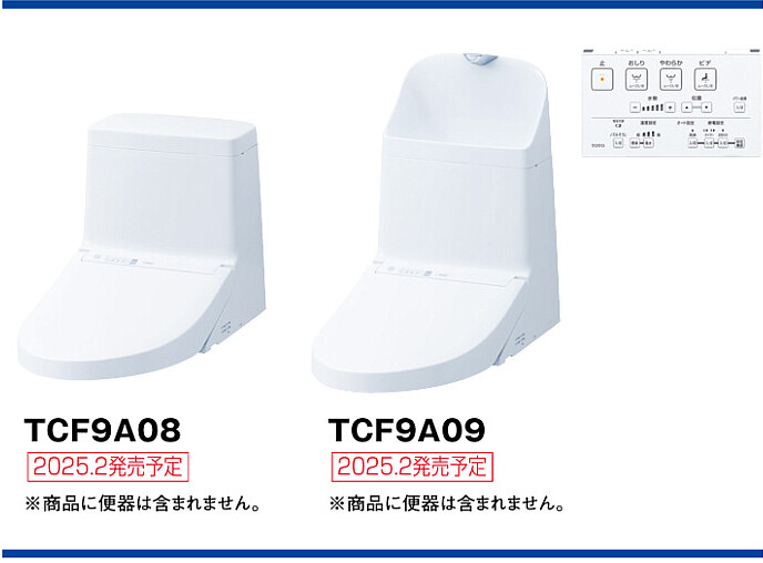 TOTO ウォシュレット一体形取替機能部 TCF9A09