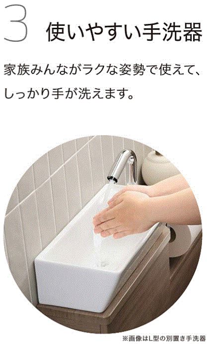 使いやすい手洗器
