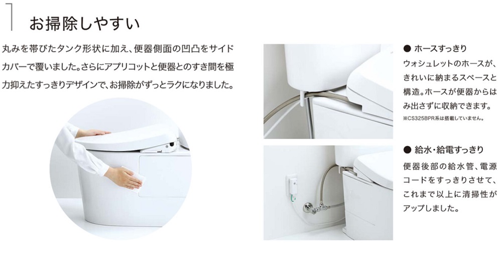 お掃除しやすい
