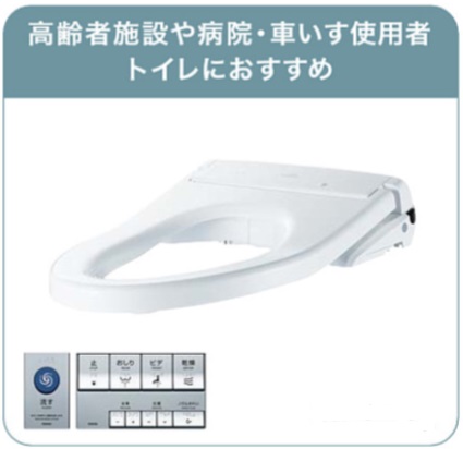 ウォシュレット®︎アプリコットＰ AP2K（エコリモコン）TCF5841PR